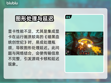 🎮暗黑血统创世纪延迟丢包？一招解决卡顿！截图6