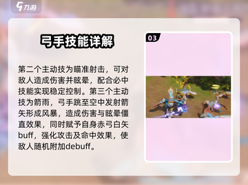 剑灵2🔥弓箭玩法揭秘！新手必看👇截图4