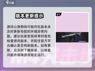 🎮远光84玩法大揭秘！环境异常超刺激截图2