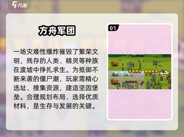 🔥末日生存必备！ zombie来袭，基地建造攻略💥🧟‍♂🛡截图2
