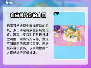 梦想家园✨泡泡玛特小屋装修秘籍来袭！💥截图3