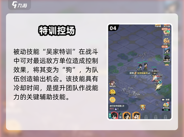 《盗墓笔记手游》吴二白技能曝光！💥截图5