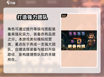 佣兵小镇🔥超好玩！亮点玩法等你来战🎮截图4