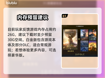 🎮文明6白金版竟要占多少GB？截图2