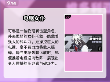🎮绝区零全角色大揭秘！🔥超全人物介绍速看截图10