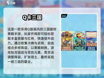 🔥2024最耐玩三国无双手游盘点🎮截图5