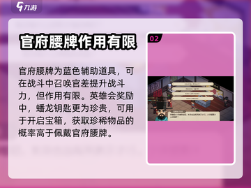 大侠立志传💡英雄会奖品大曝光！截图3
