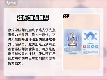 巴风特之怒🔥职业加点全攻略，轻松碾压Boss！截图3