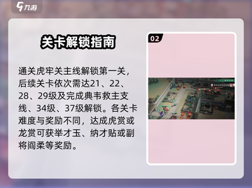 🔥三国望神州六韬秒过技💥截图3