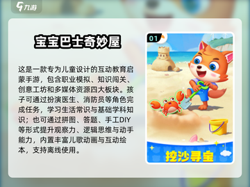 🔥2025超适合3-4岁宝宝的手游推荐！🎮截图2