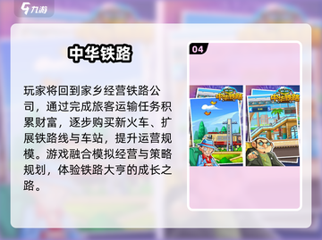 2025🔥查尔斯小火车游戏大推荐！🚂💥截图5