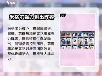 命运骑士团🔥咒术最强阵容排行榜💡截图2