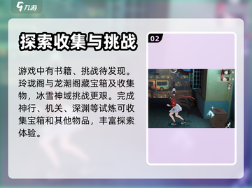 归龙潮收集物大揭秘🔥游戏党必看！截图3