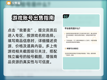 光遇账号交易选它💎光遇卖号APP推荐截图3