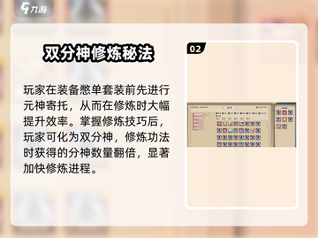 《了不起的修仙模拟器憋丹神装！💥》截图3