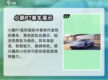 《极品飞车》集结！国产赛车🔥重磅登场🎉截图4