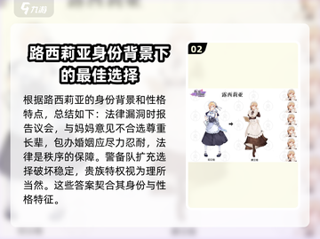 螺旋圆舞曲：露西莉亚攻略大公开！👇心动必看截图3