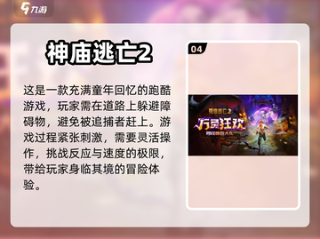 教室内也能玩？2022超🔥手游推荐🎉截图5