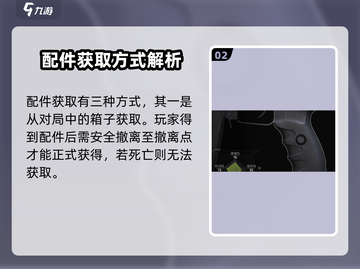 萤火突击💎武器配件全解！🚀吃鸡玩家必看秘籍🔥截图3