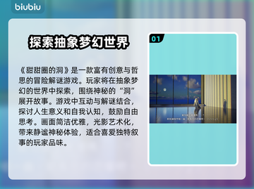 甜甜圈的洞下载慢？加速技巧来了！🎮🔥截图2