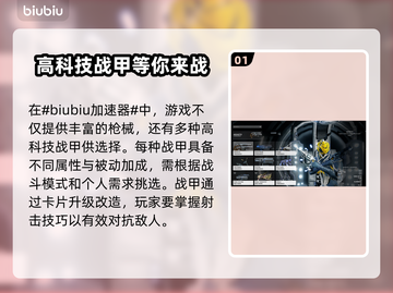 星际战甲⚡国服闪退？加速器竟成关键！🔥截图2