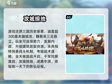 2025🔥国家大战游戏TOP榜💥玩转全球战略！🌍🎮截图6