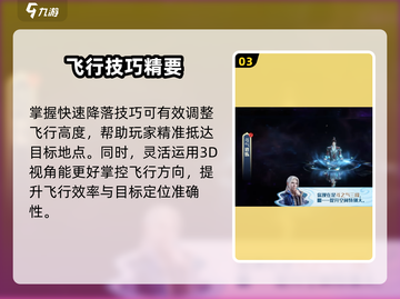 《斗破苍穹巅峰对决》斗气化翼飞行技巧🔥截图4