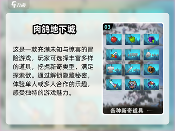 🔥2025最值得玩的肉鸽游戏汇总🎉截图4