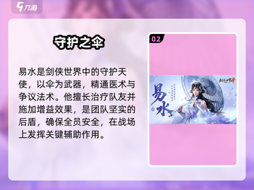 🔥剑侠世界4：无限职业曝光！三大职业颠覆江湖⚔截图3