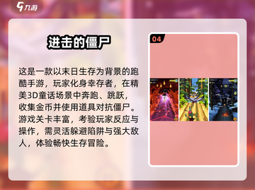 🎮2025超燃射击跑酷手游大汇总🔥截图5
