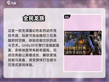 2024超🔥全民游戏排行，好玩到停不下来！🎮截图7