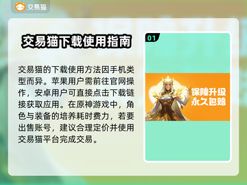 原神账号估价🔥这些平台让你卖号不踩坑！截图2