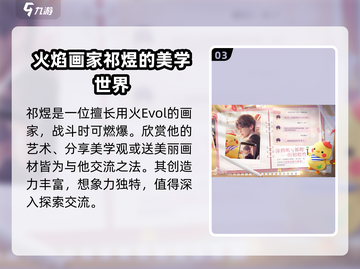 恋与深空💥男主特点大揭秘！谁是你的心动之选？截图4