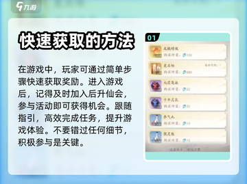 凡人修仙传手游🔥天资丹获取方式大揭秘！截图2