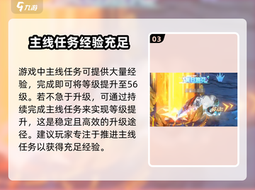 《勇士与冒险》满级秘籍🔥快速升级攻略来啦！截图4