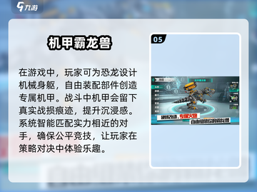 🔥2025最受欢迎机甲战斗游戏合集💥玩就对了！截图6