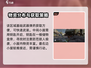 🔥《萤火突击》河边小屋精准位置揭秘！📌速来打卡截图3