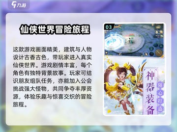 御剑封魔玩法大揭秘🔥游戏党必看！截图4