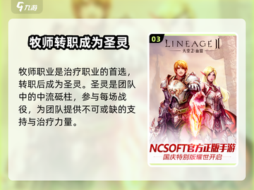 天堂2盟约🔥超好玩！玩法揭秘🎉截图4
