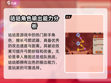 英勇之地🔥咕咕天赋宝珠最佳搭配来啦！✨截图4