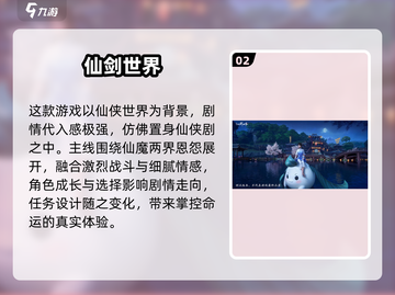 🔥2025最火开放世界手游榜单出炉！🎮✨截图3