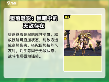 帝国与魔法最强🔥阵容搭配，速来围观！截图4