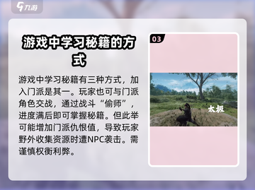 燕云十六声太极拳🔥游戏里学太极，效果惊人！截图4
