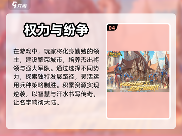 领土扩张游戏🔥2024必玩手游大全✨截图5
