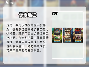 🔥2025必玩单机像素冒险手游TOP榜💥🎮截图3