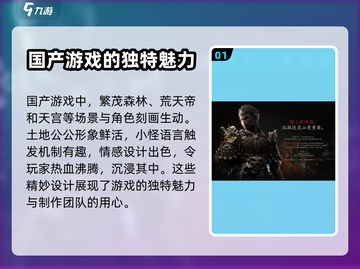 黑神话悟空🔥评价爆表！游戏迷必看✨截图2