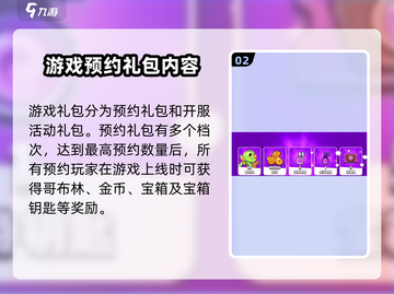 爆裂小队💥新手必领礼包全攻略，福利拉满！截图3