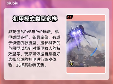 解限机国服⚡加速器推荐，玩游戏必备！截图4