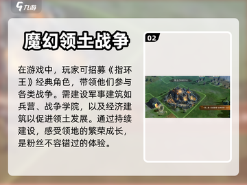 指环王纷争🔥：玩法特色全揭秘！截图3