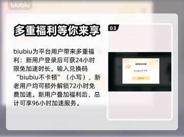王者荣耀国际服🔥加速器选购秘籍🎉截图4